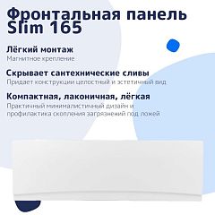 Фронтальная панель NiKo Slim 165