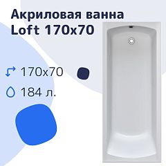 Акриловая ванна Nir-Vanna Loft 170х70