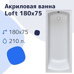 Акриловая ванна Nir-Vanna Loft 180х75 (комплект)