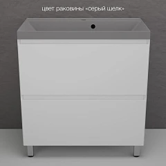 Тумба с раковиной Style Line Манхэттен 80 напольная белая матовая (раковина Asti 80*45 серый шелк) Тумба с раковиной Style Line Манхэттен 80 напольная белая матовая (раковина Asti 80*45 серый шелк)