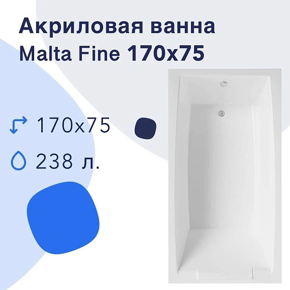 Акриловая ванна Nir-Vanna Malta 170х75 Fine