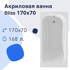 Акриловая ванна Nir-Vanna Bliss 170х70